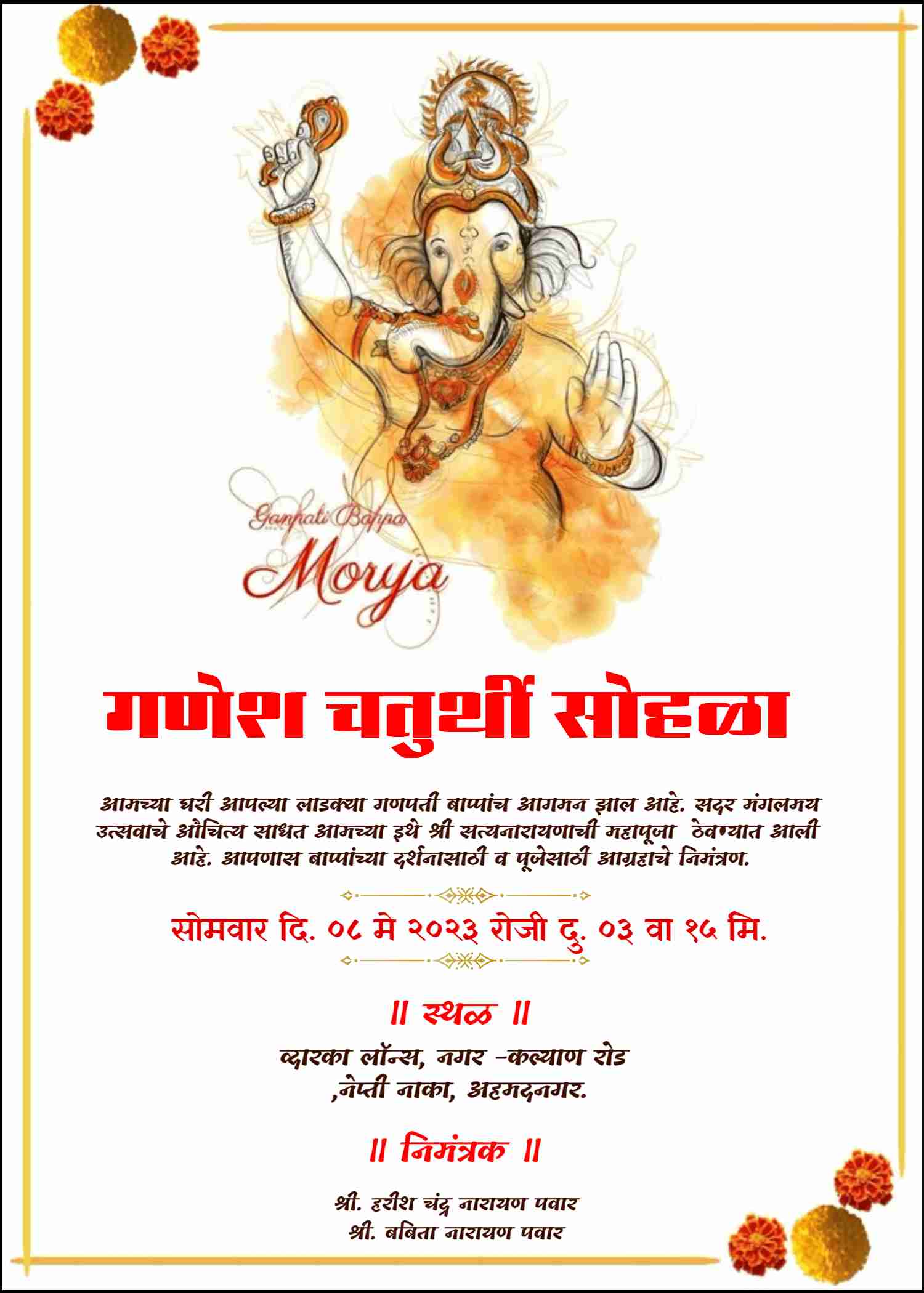 digital ganesh chaturthi invitation cards